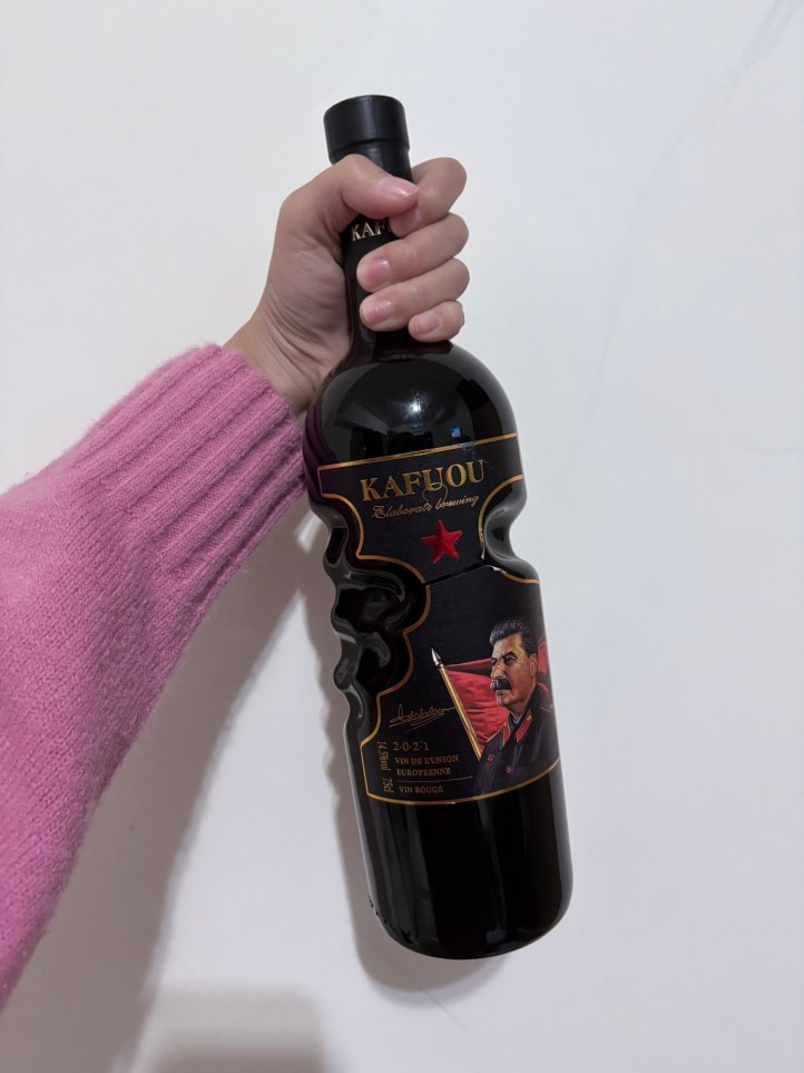 哈爾濱甘紅葡萄酒