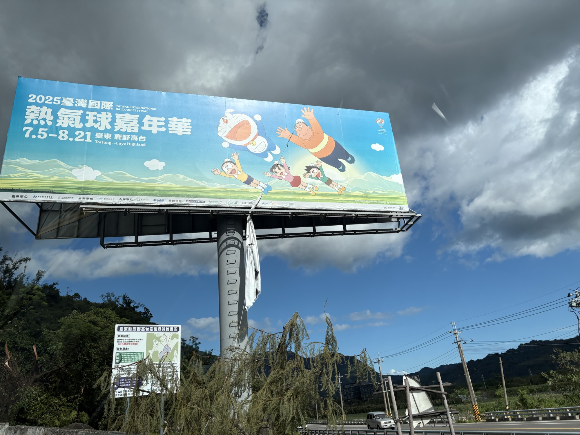 2025 臺東熱氣球嘉年華